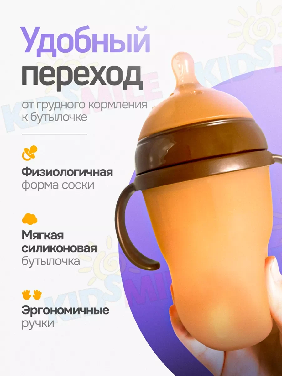 Бутылочка для кормления новорожденных 215 мл., бежевый, фото 4