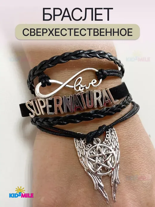 Плетеный браслет Защита от зла Сверхъестественное