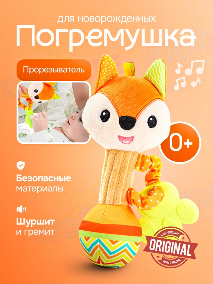 Игрушки погремушки для новорожденных, желтый