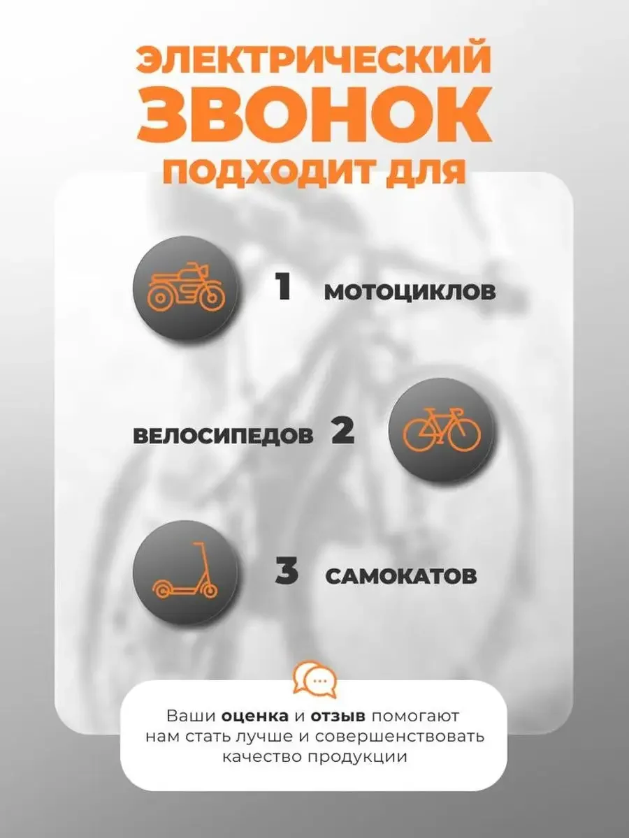 Звонок на велосипед самокат электронный, черный, фото 4