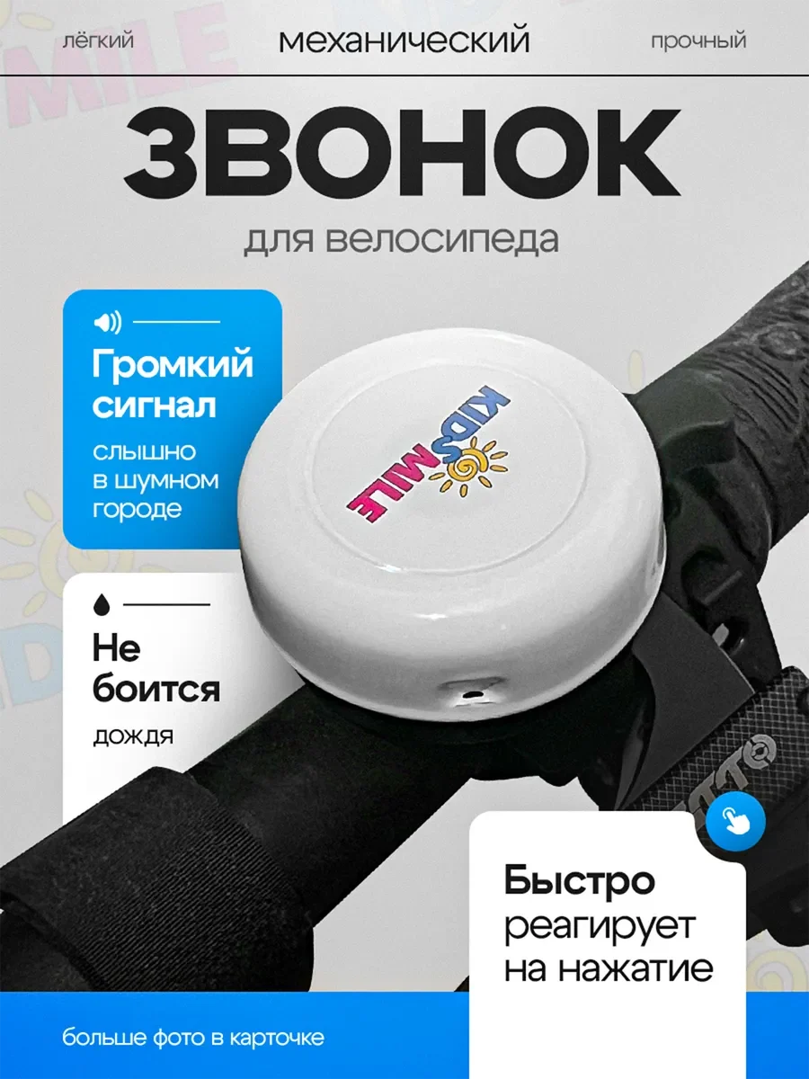 Звонок велосипедный, белый, фото 2