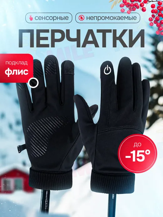Перчатки сенсорные спортивные, черный