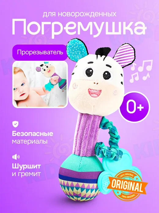 Игрушки погремушки для новорожденных, белый