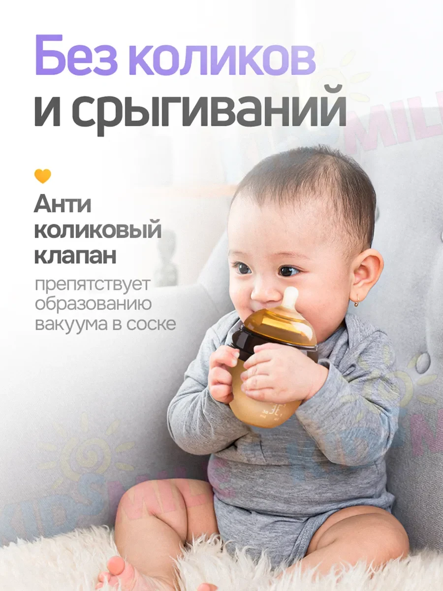 Бутылочка для кормления новорожденных 180 мл, бежевый, фото 3