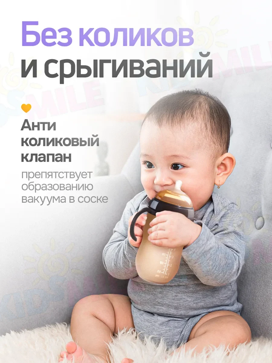 Бутылочка для кормления новорожденных 270 мл, бежевый, фото 2