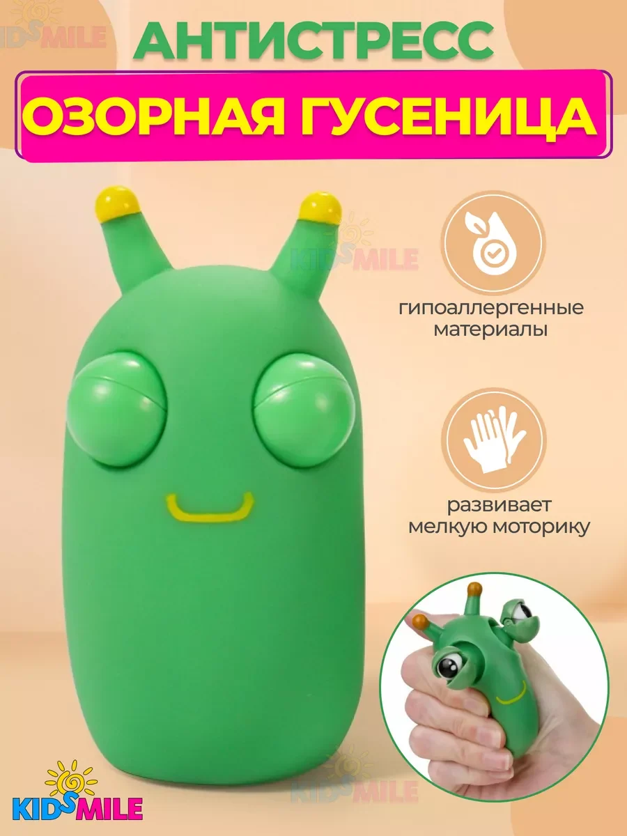 Антистресс для рук гусеница, зеленый