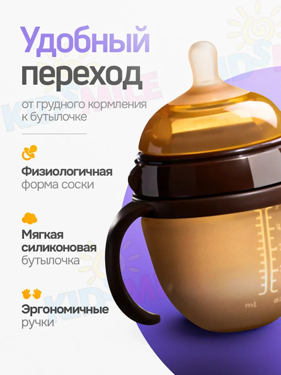 Бутылочка для кормления новорожденных 280 мл, бежевый, фото 5
