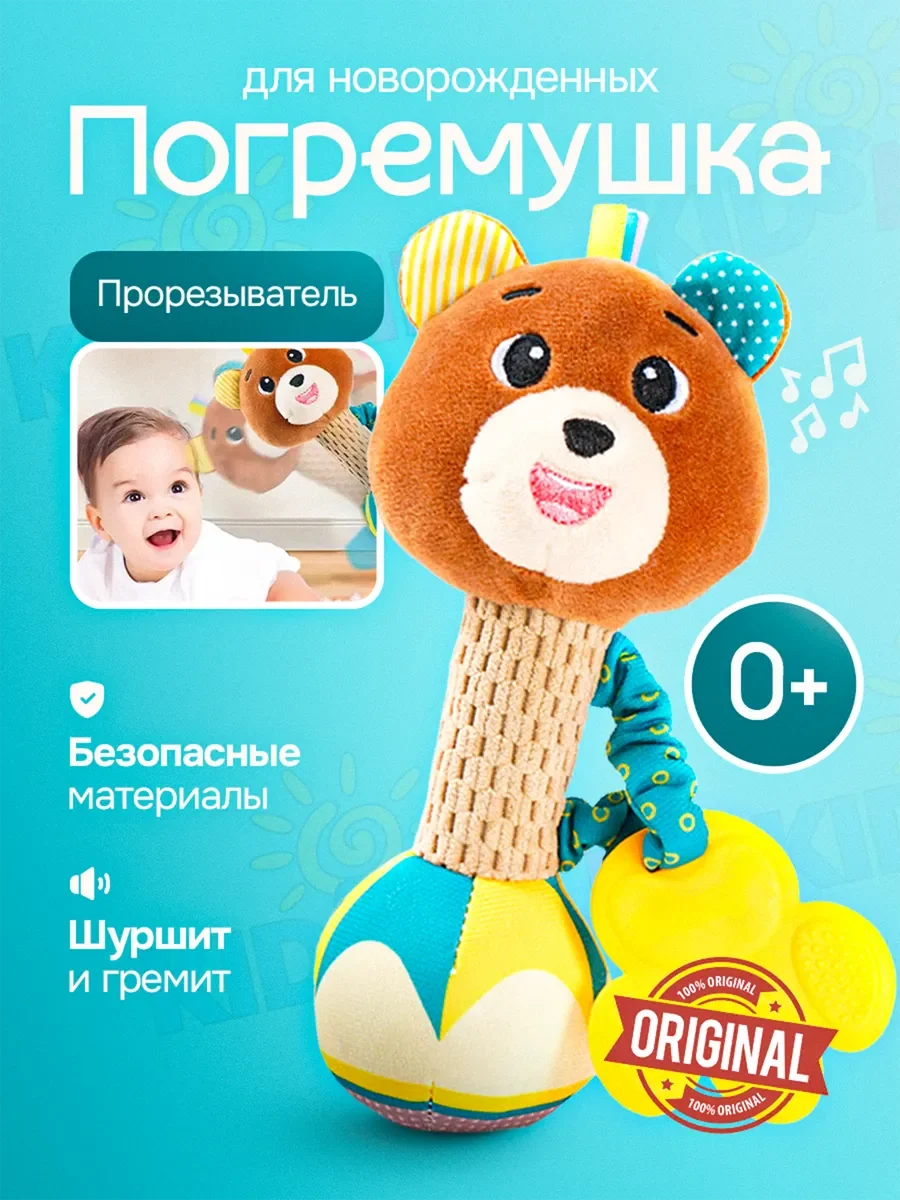 Погремушки для новорожденных, коричневый