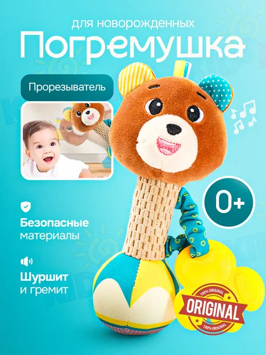 Погремушки для новорожденных, коричневый