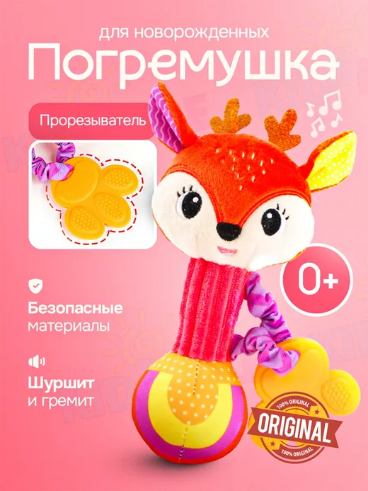Игрушки погремушки для новорожденных, оранжевый