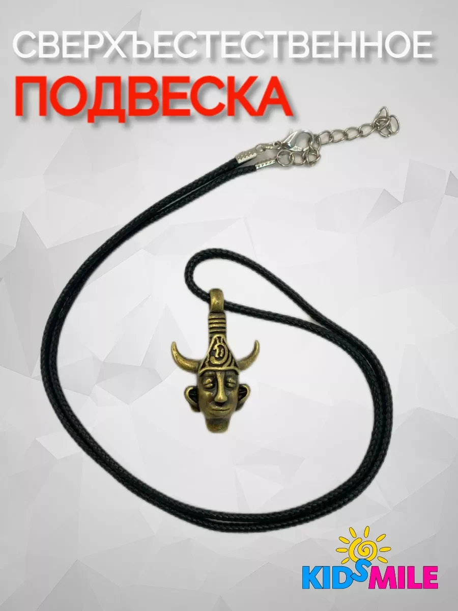 Амулет, подвеска Сверхъестественное Винчестер, античная бронза, фото 3