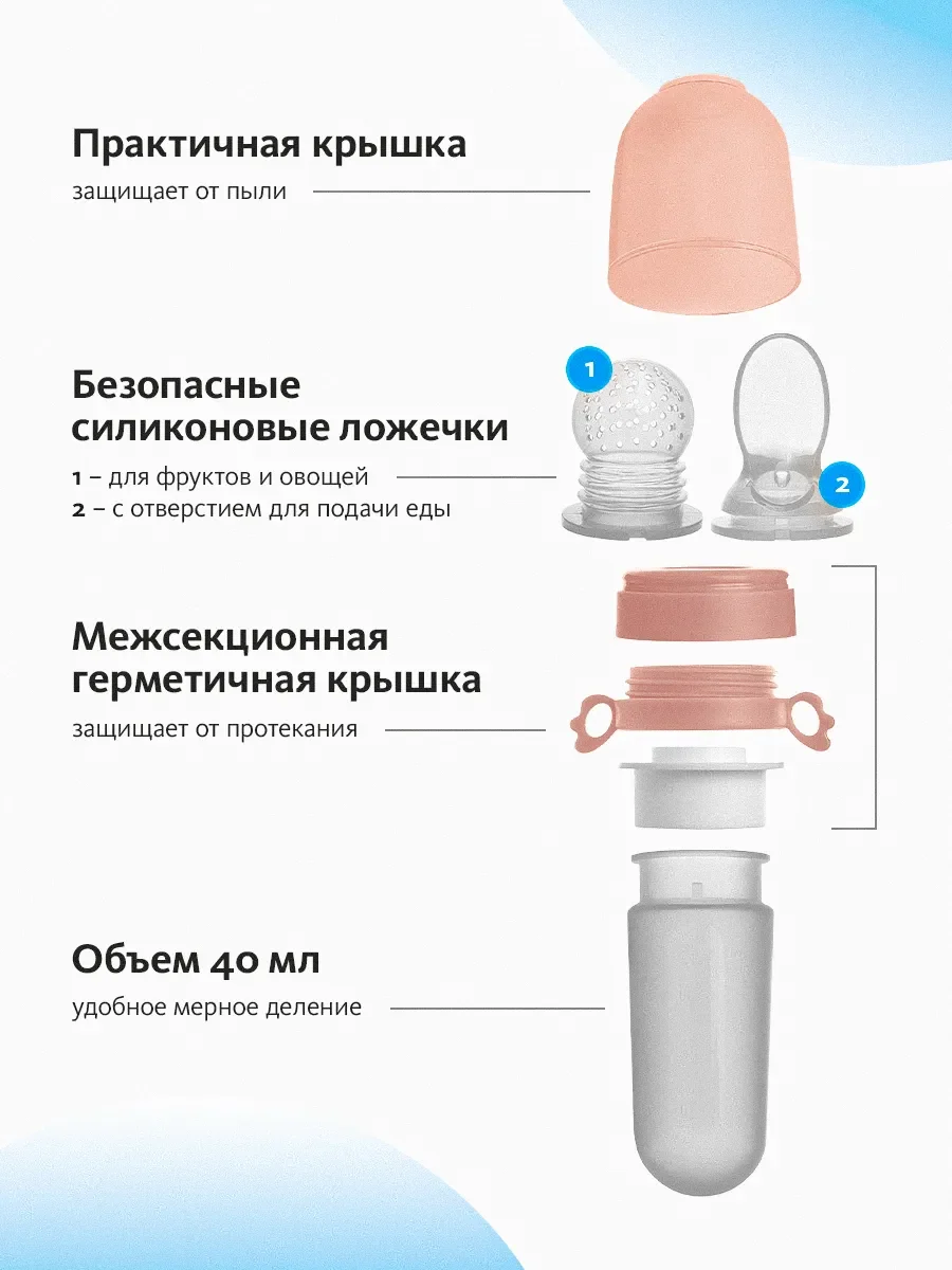 Ниблер для прикорма малышей силиконовый ложка и сетка, бежевый, фото 3