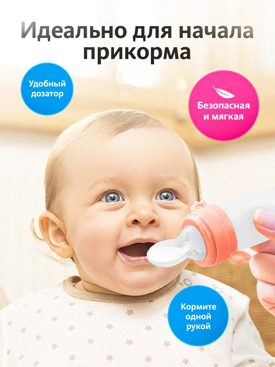 Ниблер для прикорма малышей силиконовый ложка и сетка, бежевый, фото 4