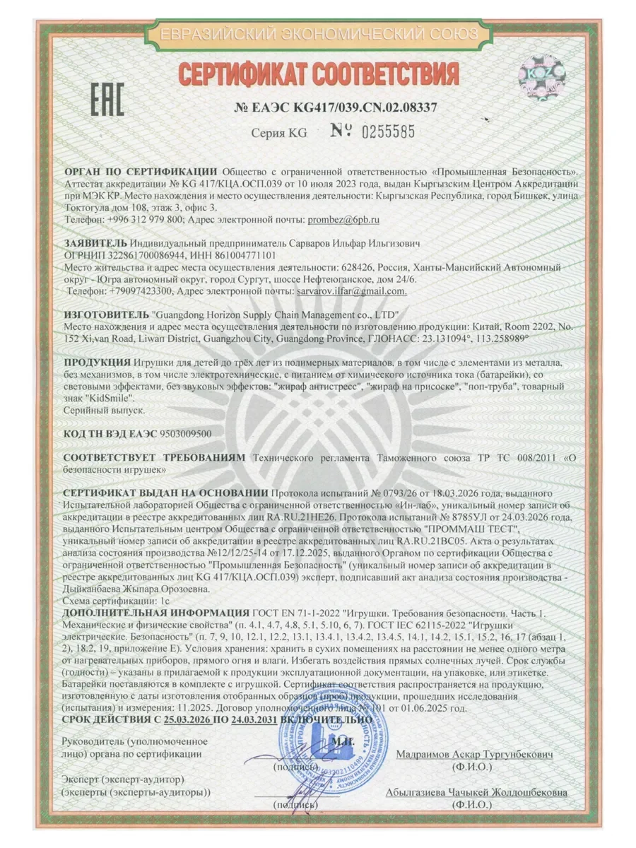 Игрушка интерактивная жираф 4 шт., фото 8