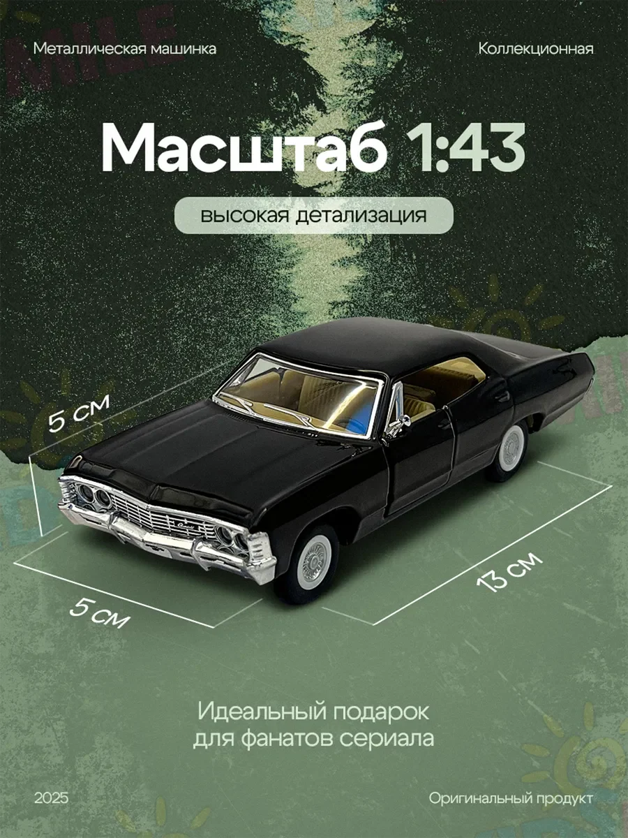 Машинка Chevrolet Impala Импала, черный, фото 5