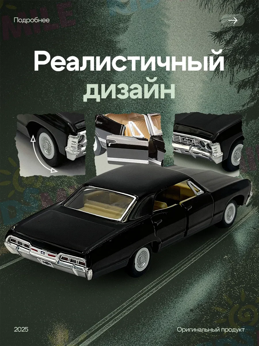 Машинка Chevrolet Impala Импала, черный, фото 2