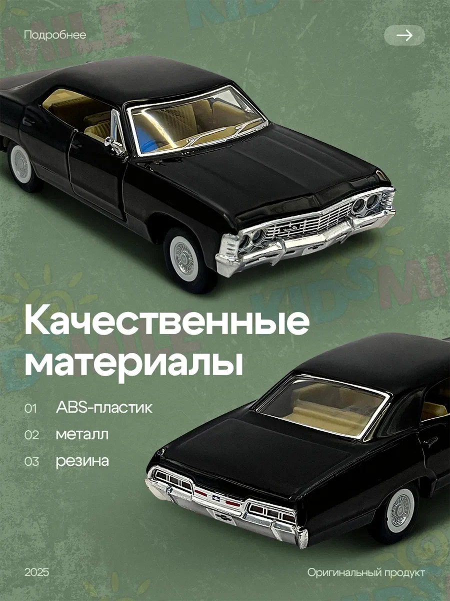 Машинка Chevrolet Impala Импала, черный, фото 4