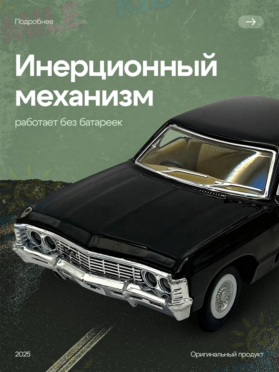 Машинка Chevrolet Impala Импала, черный, фото 3