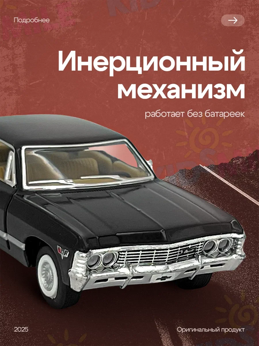 CHEVROLET IMPALA SPORT SEDAN 1967 "SUPERNATURAL", черный, фото 3