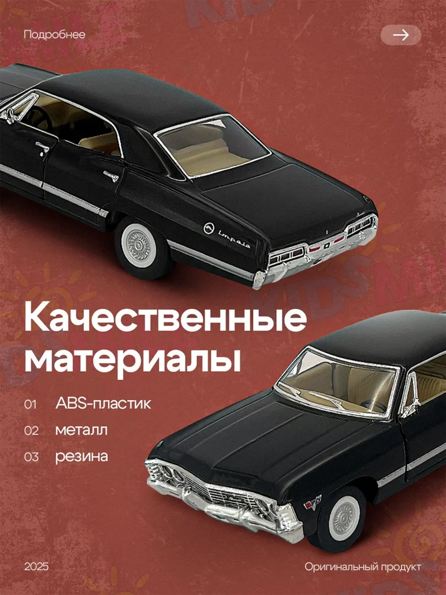CHEVROLET IMPALA SPORT SEDAN 1967 "SUPERNATURAL", черный, фото 4
