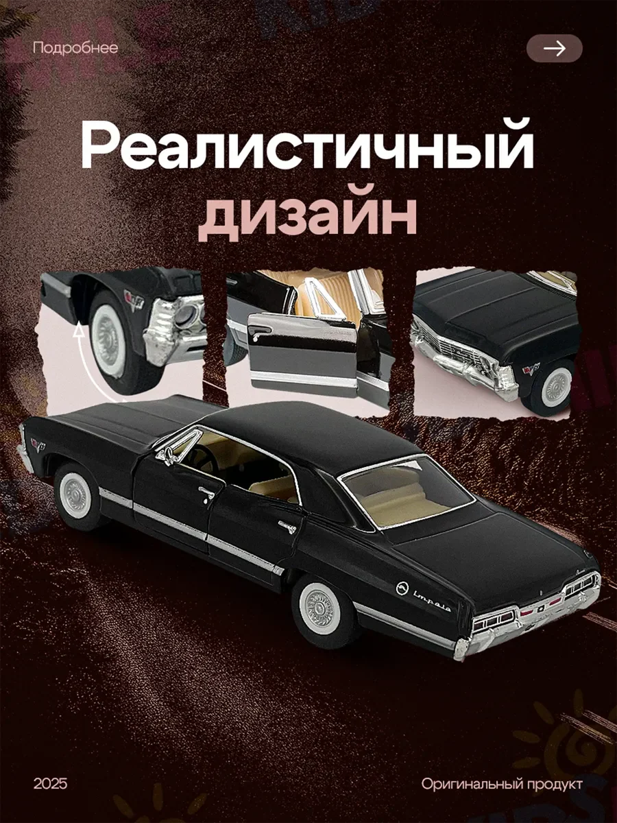 CHEVROLET IMPALA SPORT SEDAN 1967 "SUPERNATURAL", черный, фото 2