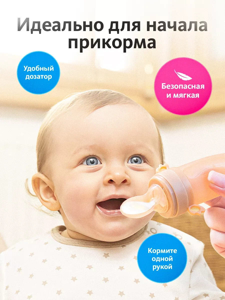 Ниблер для прикорма малышей силиконовый ложка и сетка, бежевый, фото 4