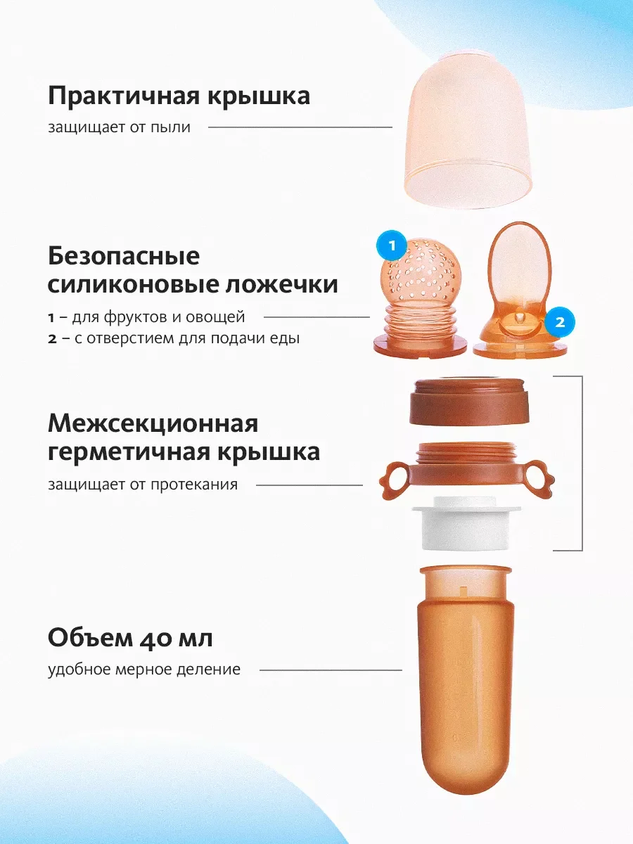 Ниблер для прикорма малышей силиконовый ложка и сетка, бежевый, фото 3