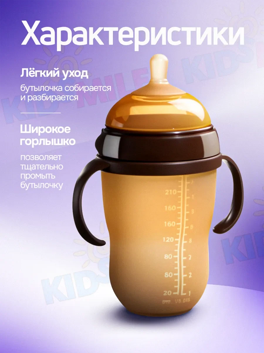 Бутылочка для кормления новорожденных 250 мл, бежевый, фото 2